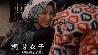 Lullaby Of The Earth (Daichi No Komoriuta, 大地の子守歌) 1976 trailer