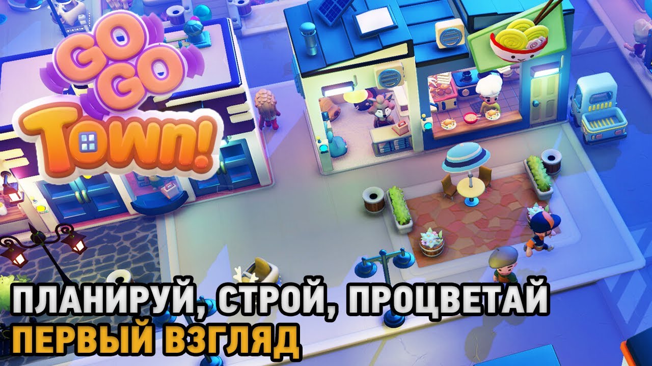 Трейлер Go-Go Town! Build 23426022