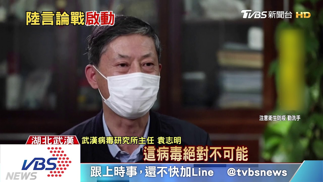新冠病毒源自中國？　官方外宣強烈駁斥