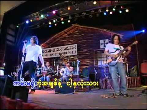 Kann Ma Shi Telt A Chit - A Nge