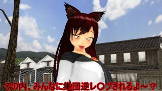 【東方MMD紙芝居】 ちゃんとご褒美あげないとストライキ（集団逆レ〇プ）を起こすと藍君を脅す影狼ママ 【動画切り抜き】