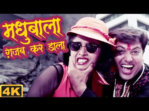 मधुबाला गज़ब कर डाला - Bollywood 4k Song | Govinda Ramya Krishnan | Banarasi Babu | Romantic Hits
