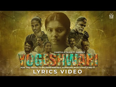 YOGESHWARI - Charitha Attalage‬ ft. Manasick‬ | Lyrics Music Video | Future Music