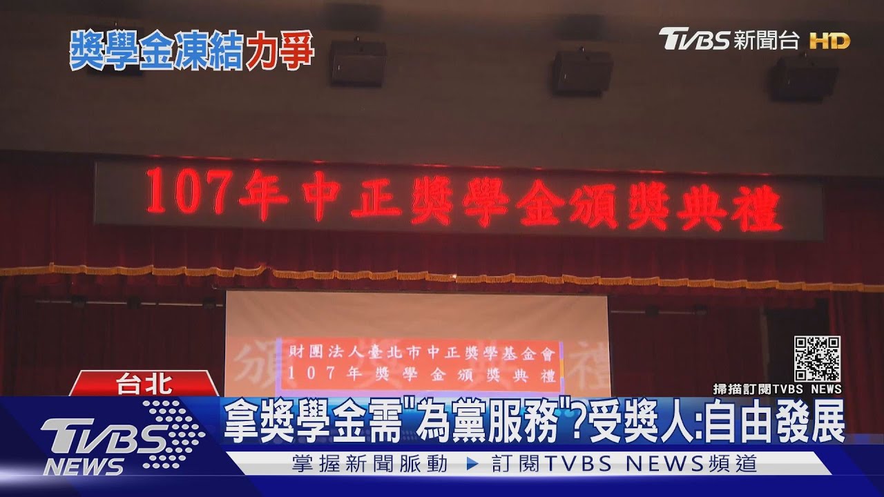 中山獎學金要不回!學生受困海外 沒錢看病