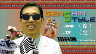 Re: [閒聊] 臺灣有像金珂拉的改曲迷因嗎?