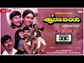 Shravana Banthu Full Movie Audio Story Rajkumar Urvashi Srinath Kannada Old Super Hit Movie