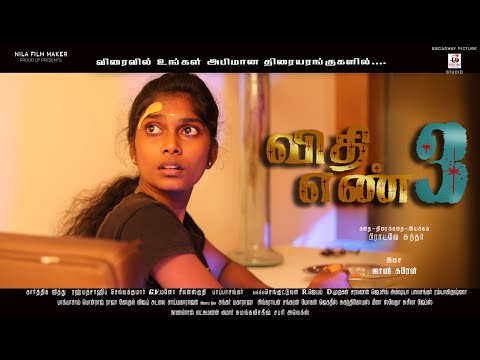 Vithi En 3 Tamil movie Official Teaser