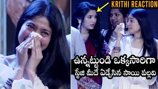 Krithi Shetty Reaction While Sai Pallavi Crying On