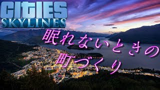 卒論とか，就活とか，就職とかを話すやつｗシティーズスカイラインズ