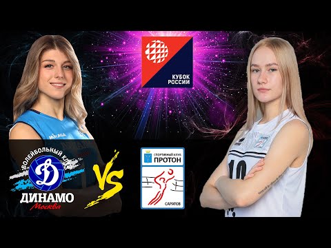 31.10.2020 "Dynamo Moscow" -  "Proton Saratov"|"Women's Volleyball Russian Cup