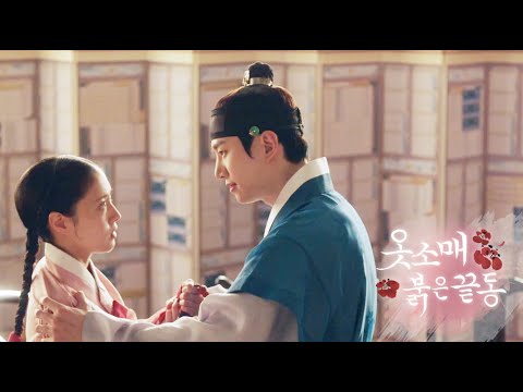[옷소매 붉은 끝동 5차 티저] 이준호X이세영, 절절한 사랑을 나눌 '세기의 궁중 연인', MBC 211112 방송 예고편
