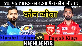 Mumbai Indians Vs Punjab Kings | kal Ka Match Highlights | Mi Vs Pbks 2021 Highlights | Mi Vs Pbks