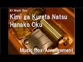 Kimi ga Kureta Natsu/Hanako Oku [Music Box] 