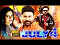 July 4 New Released South Indian Hindi Dubbed Movie 2025 Dileep Roma South Dubbed Full Movie