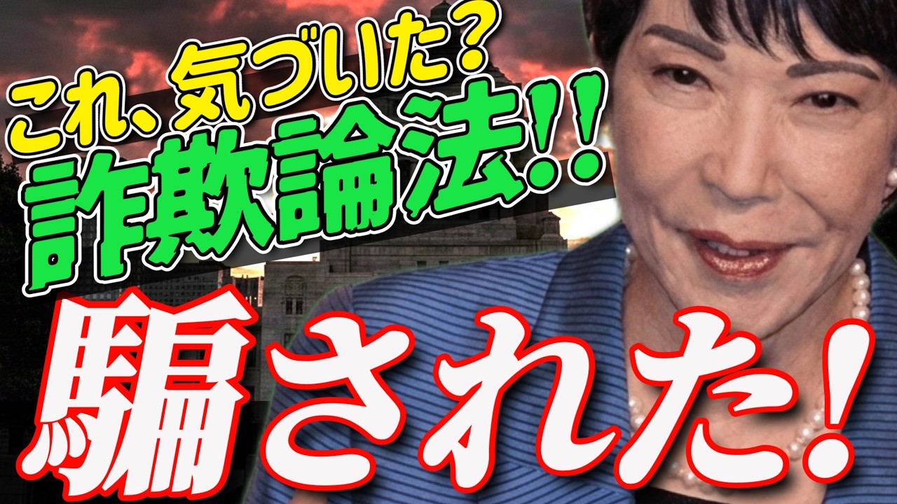 【うわっ！これ気づいた人おる？】高市総理が出した声明が、ほぼ「詐欺手法」と同じでした。マジでこれヤバすぎんか？（ #中東情勢 #原油調達 ）