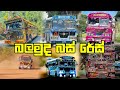 Badimu Suda Bus Dj Remix 2024 New Trending Songs