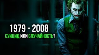 первый актер сыгравший джокера. Смотреть фото первый актер сыгравший джокера. Смотреть картинку первый актер сыгравший джокера. Картинка про первый актер сыгравший джокера. Фото первый актер сыгравший джокера