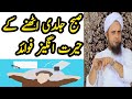 Subha Sawere Jaldi Uthne Ke Fawaid Mufti Tariq Masood