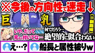 念願の巨●(メロンパン)を実装した結果”絶望的な相性を自覚させられ”可能性を求めて迷走するえーちゃん【ホロライブ 切り抜き えーちゃん 赤井はあと 新衣装 メロンパン】