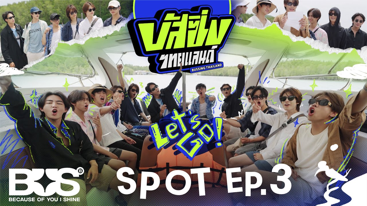BUSSING THAILAND | ตัวอย่าง EP.3 | 29 มิ.ย.67