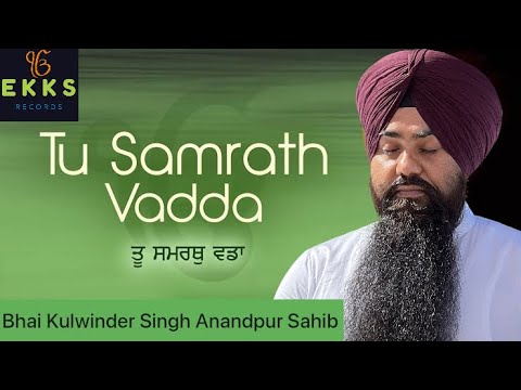 Tu Samrath Vadda-ਤੂ ਸਮਰਥੁ ਵਡਾ-New Composition-Bhai Kulwinder Singh Anandpur Sahib