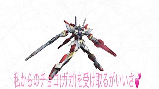 【マキブON】バレンタインに4機まとめて実況