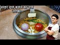 अरहर की दाल एक बार इस तरह से बनाना दिल ख