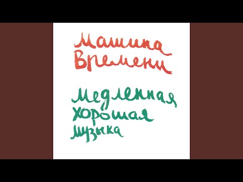 Шанхай-Блюз