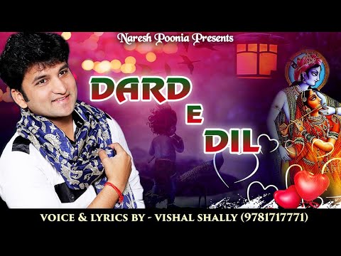 jaha darde dil ko mil jata aaram hai 