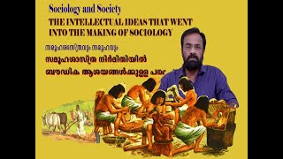 INTELLECTUAL IDEAS IN THE MAKING OF SOCIOLOGY; സമൂഹശാസ്ത്ര നിർമിതിയിൽ ബൗദ്ധിക ആശയങ്ങൾക്കുള്ള പങ്ക്