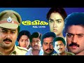 Bhoomika Malayalam Full Movie | Jayaram | Sureshgopi | Urvashi | Raveendran | I.V.Sasi