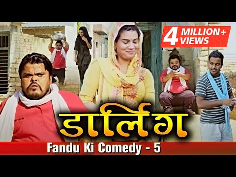 डार्लिंग | Fandu Ki Comedy Part 5 | Mahi Lakra | Haryanvi Comedy | FFR Haryanvi Video