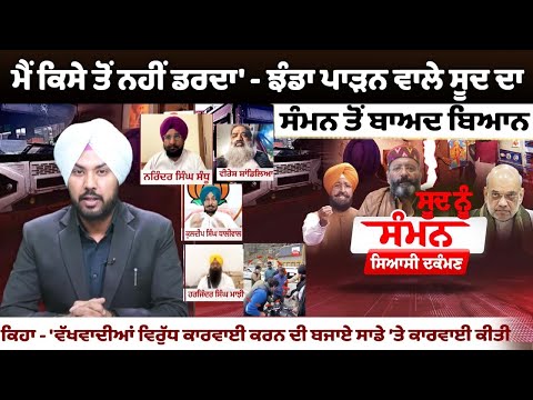 Flag-Poster Controversy debate