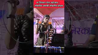 Download lagu jawabi new lokgeet Roshni rajpoot short video #shors mp3