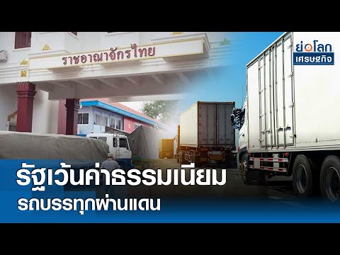 คลิกเพื่อดูคลิปวิดีโอ