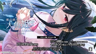 My Girlfriend is a Mermaid!? Refine [Limited Edition] (English) video 1
