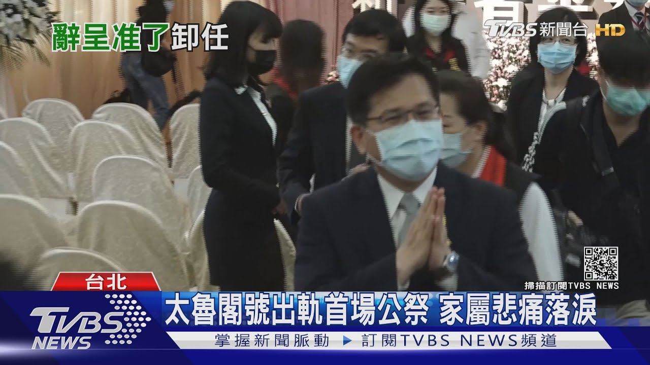 蘇揆准辭! 林佳龍赴公祭僅回「謝謝大家」