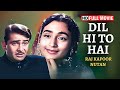 Dil Hi To Hai 1963 Full Movie HD Raj Kapoor Nutan Pran Superhit Bollywood Classic Movie