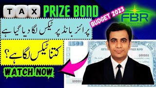 Prize Bond tax deduction 2023 | Prize bond Tax | Prize bond in income tax return