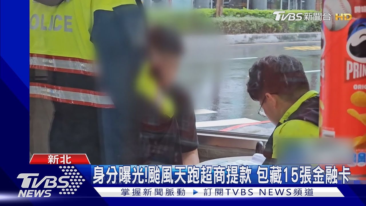 颱風天還騙!警疏導得來速交通 意外逮車手