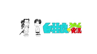 白井と匠のフォートナイト！！