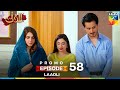 Laadli Episode 58 Promo Tomorrow At 7 00 PM Only On HUM TV
