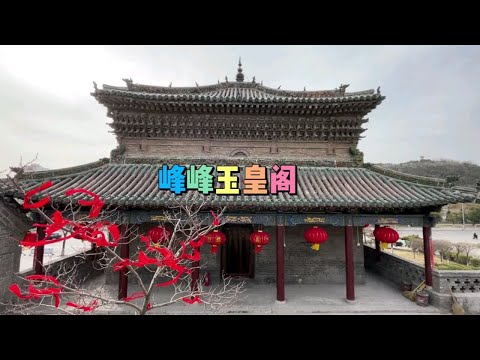 História de Jadehuang, distrito de Fengfengkui, cidade de Handan, província de Hebei