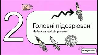 dtc p002d - қате кодын түсіндіру