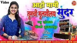 Download lagu !! AAHO MAMI TUMCHI MULGI LU SUNDAR !! BANJO SONG NEW ZANKAR BANJO LIVE mp3 Download lagu !! AAHO MAMI TUMCHI MULGI LU SUNDAR !! BANJO SONG NEW ZANKAR BANJO LIVE mp3