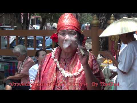 Fon Phi Mod-Phi Meng Lanna Tradition