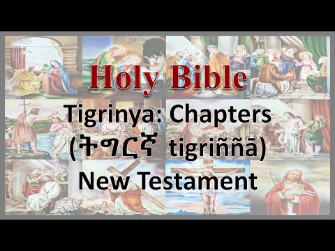 AudioBible：Tigrinya：44020 Acts 020