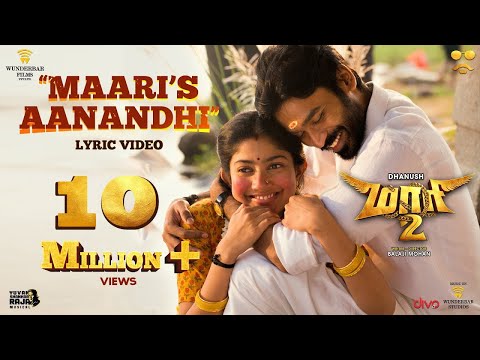 Maari 2 - Maari's Aanandhi (Lyric Video) | Dhanush | Ilaiyaraaja | Yuvan Shankar Raja | Balaji Mohan