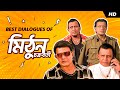 Best Dialogues Of Mithun Chakraborty Movie Scene Compilation SVF
