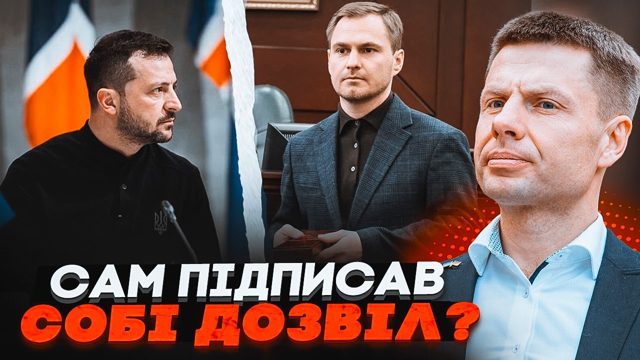 ⚡️ГОНЧАРЕНКО: Один хитрий підпис врятував від правосуддя! Топ-чиновник вис?